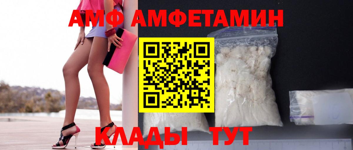 АМФЕТАМИН VHQ  Амфетамин  Коломна  Вход с VPN  Amphetamine 
