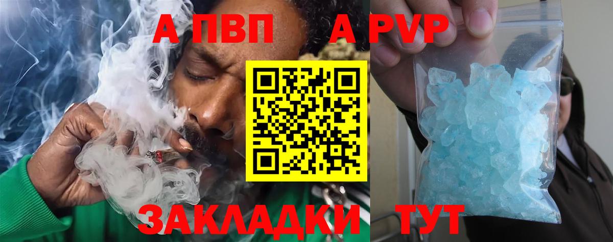 A PVP Crystall Коломна