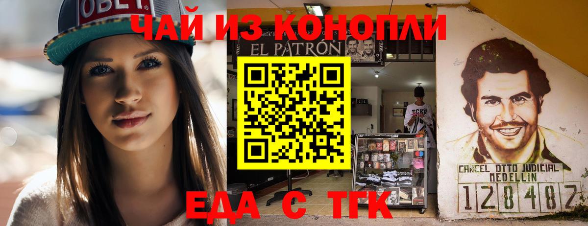 Коломна  Еда ТГК марихуана  Вход с VPN 