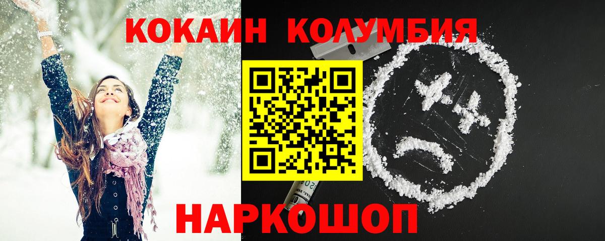 Cocaine 99%  Вход с VPN  Коломна 