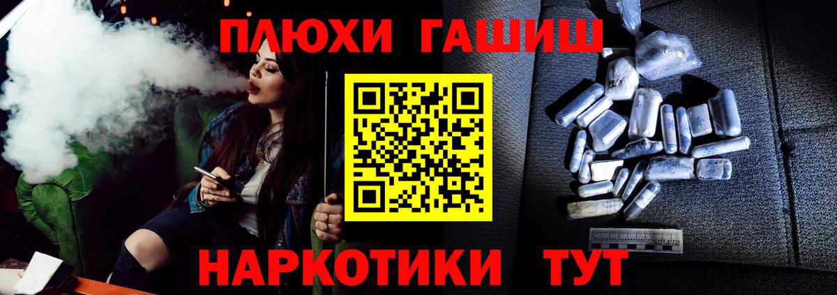 Гашиш хэш Коломна