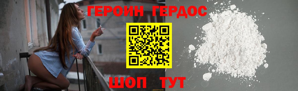 Героин VHQ  Героин  Коломна  Вход с VPN 