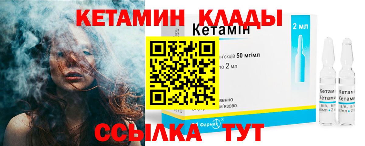 Коломна  КЕТАМИН ketamine  Вход с VPN 