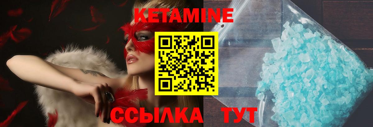 Кетамин VHQ Коломна