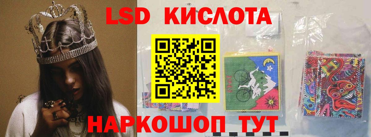 LSD-25 экстази ecstasy Коломна