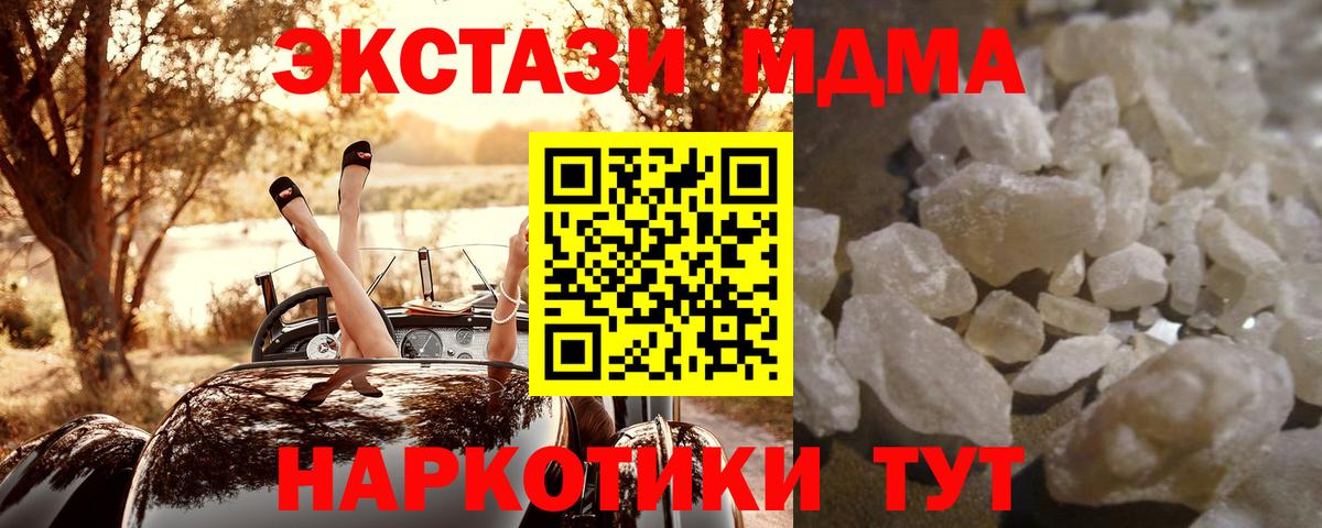 MDMA VHQ  MDMA  MDMA Molly  Коломна  Вход с VPN 