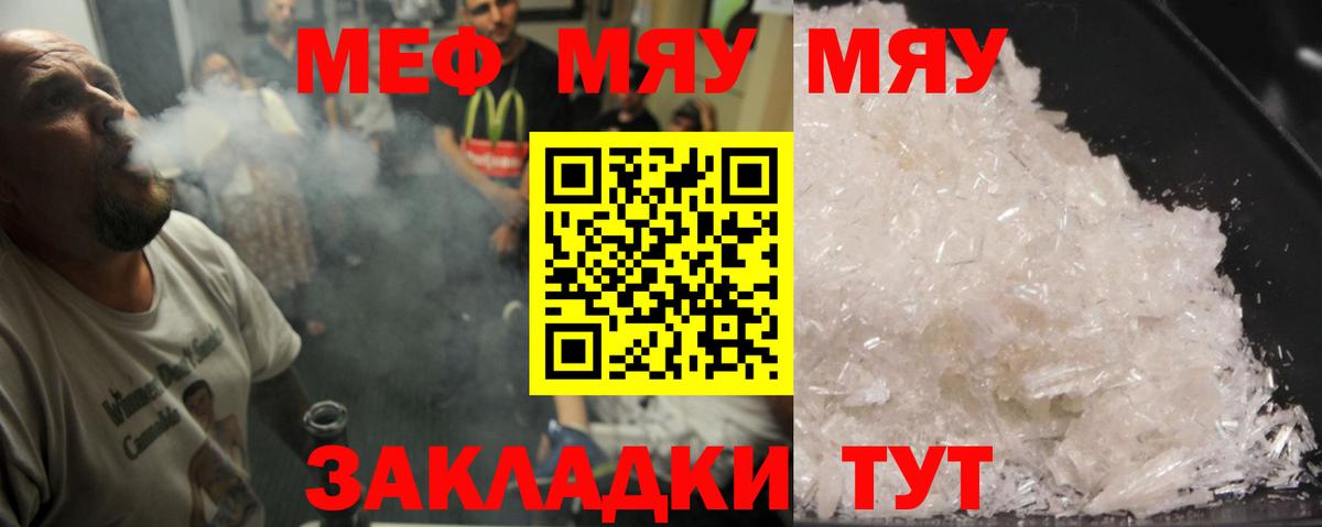 МЕФ мука Коломна