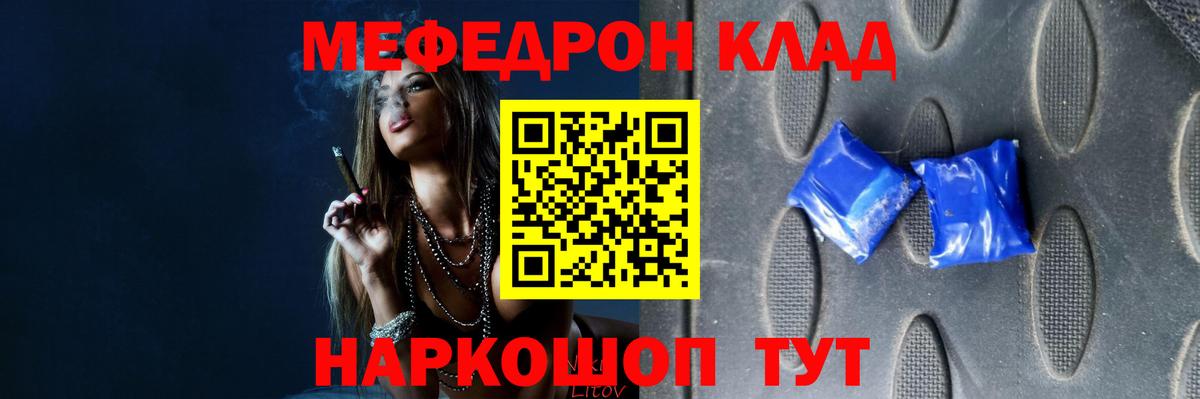 Мефедрон VHQ  МЕФ  Мефедрон мяу мяу  МЯУ-МЯУ  Вход с VPN  Коломна 