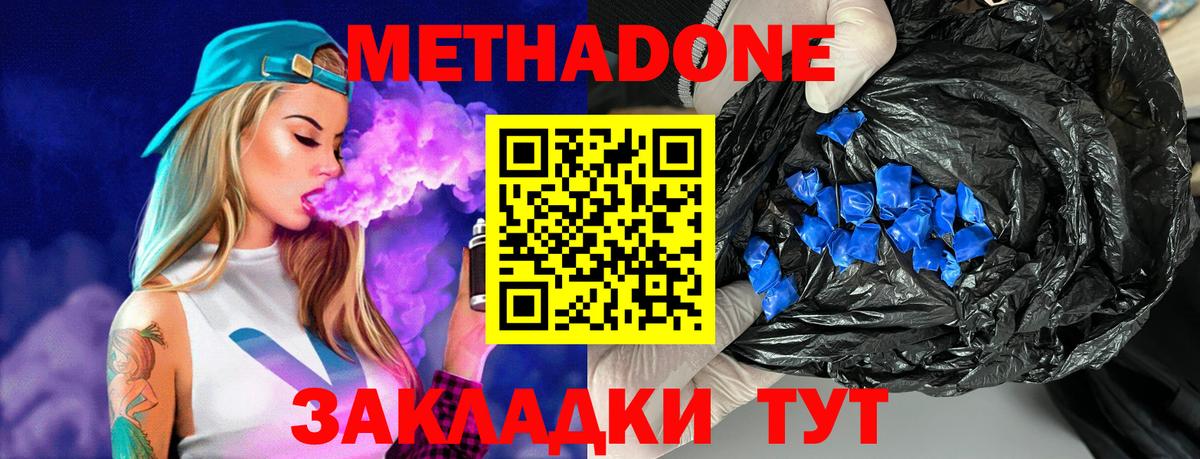 МЕТАДОН мёд  Вход с VPN  Коломна  blacksprut как зайти  Метадон кристалл 