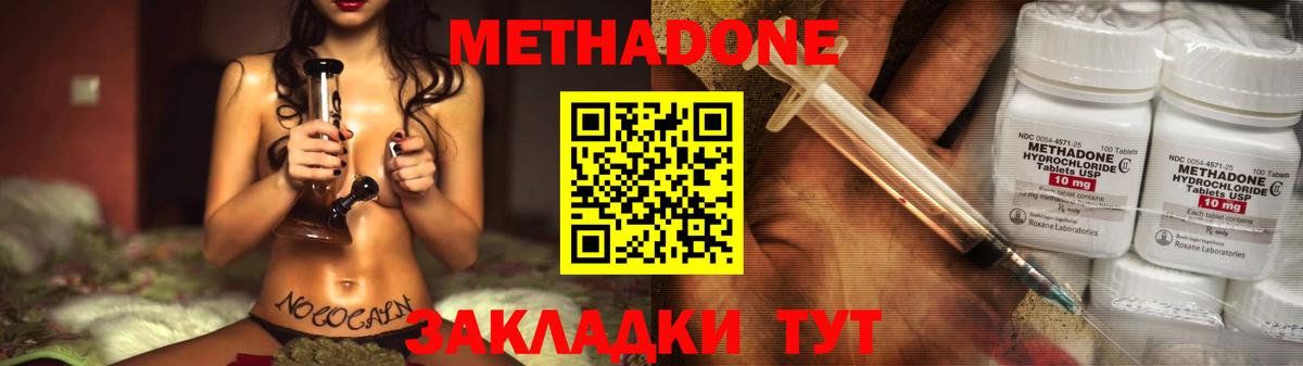 Метадон VHQ Коломна