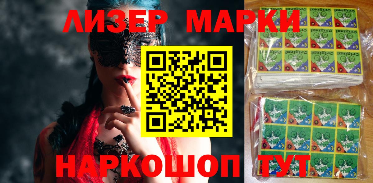Коломна  Марки N-bome 1500мкг  Вход с VPN 