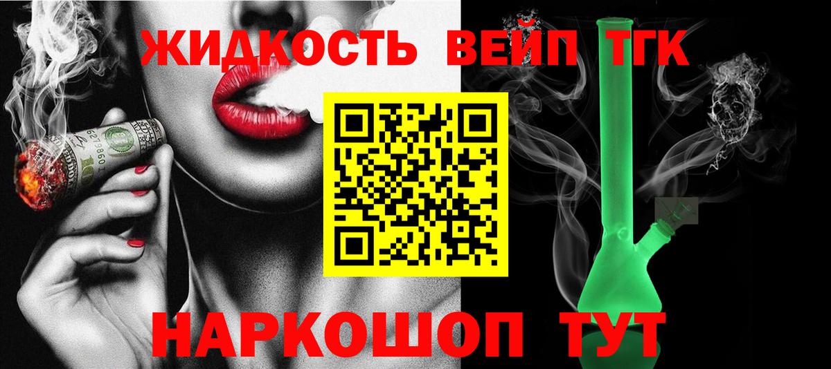 ТГК THC oil  Вход с VPN  Коломна 