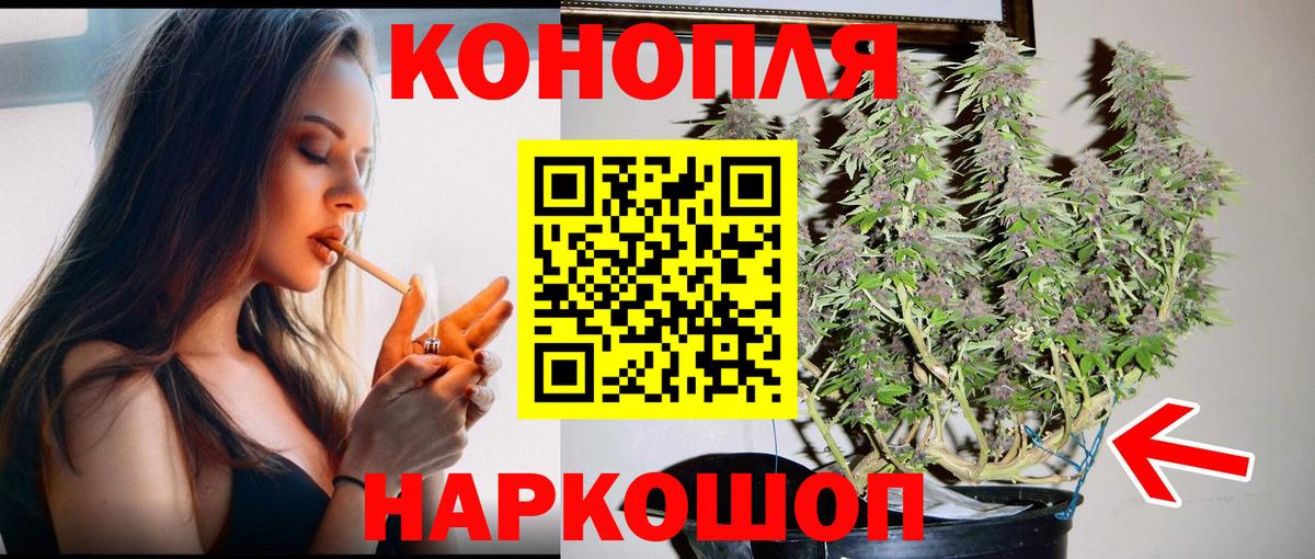 Бошки марихуана Ganja  Бошки марихуана OG Kush  Канабис White Widow  Коломна  Вход с VPN 